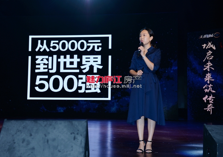 美的城品牌发布会