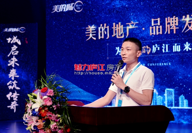 美的城品牌发布会